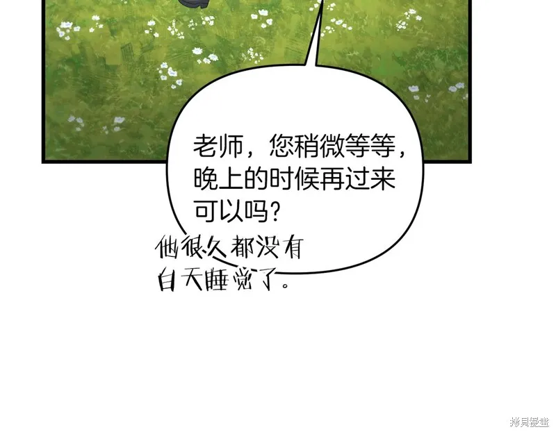 剑圣今天只想躺平,第98话,第100张