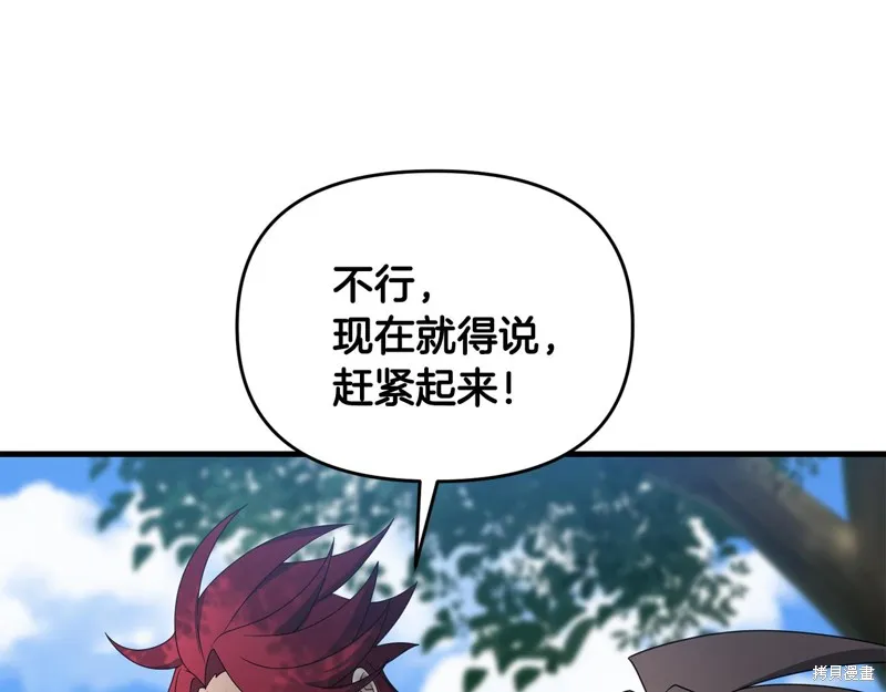 剑圣今天只想躺平,第98话,第101张