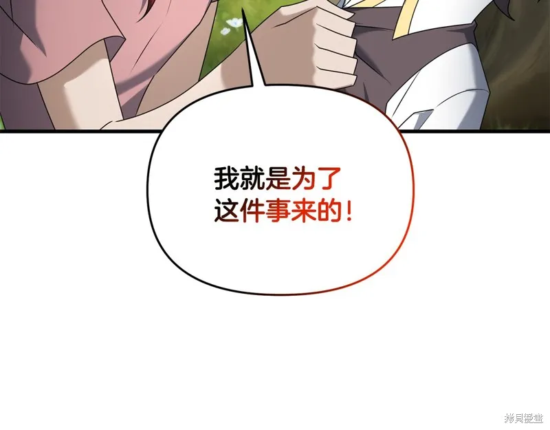 剑圣今天只想躺平,第98话,第107张