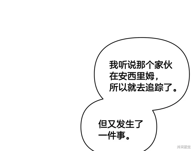 剑圣今天只想躺平,第98话,第108张