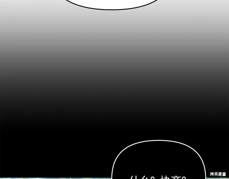 剑圣今天只想躺平,第98话,第111张
