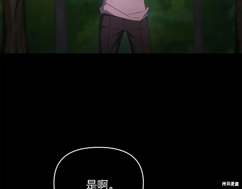 剑圣今天只想躺平,第98话,第113张