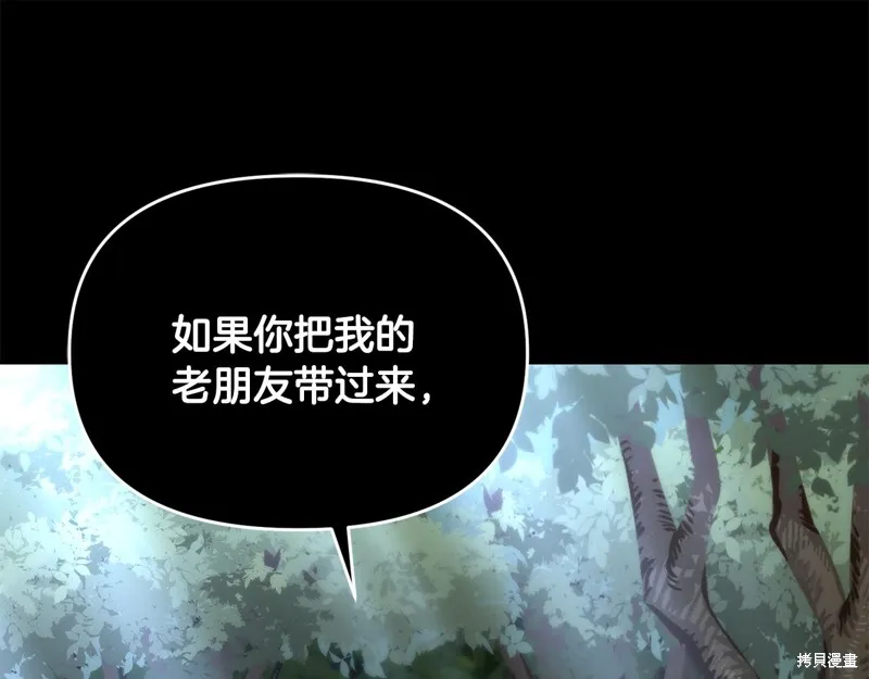 剑圣今天只想躺平,第98话,第116张