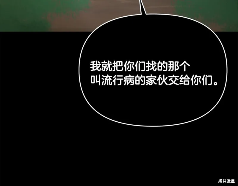 剑圣今天只想躺平,第98话,第118张