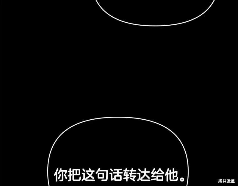 剑圣今天只想躺平,第98话,第121张