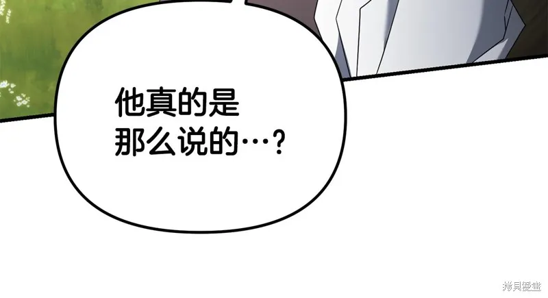 剑圣今天只想躺平,第98话,第129张
