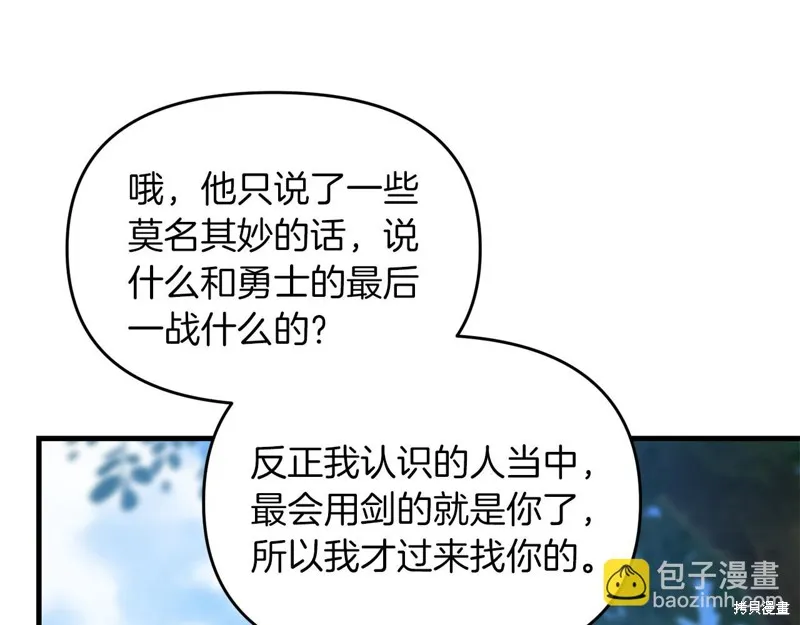 剑圣今天只想躺平,第98话,第130张