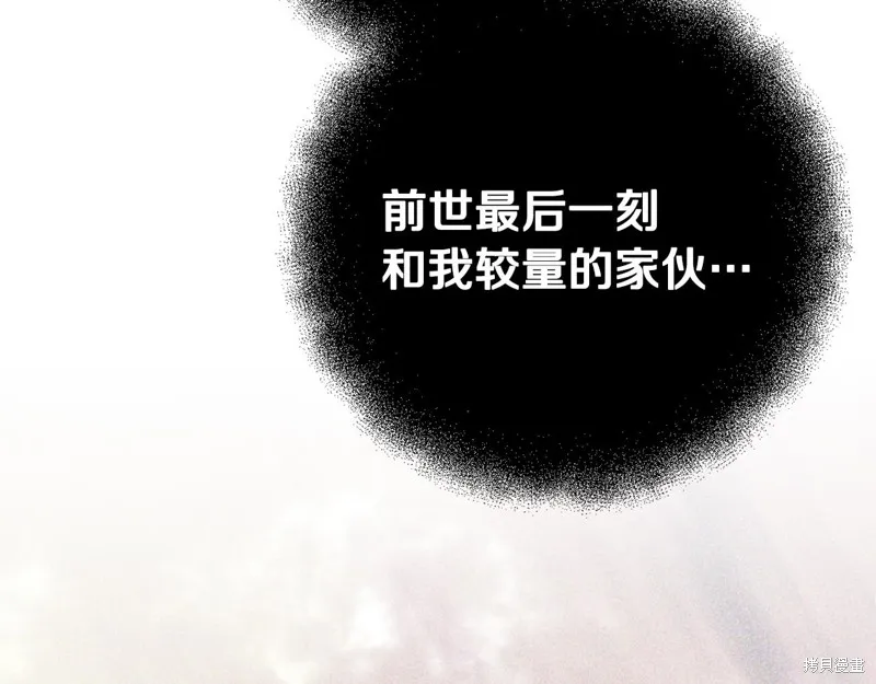 剑圣今天只想躺平,第98话,第135张