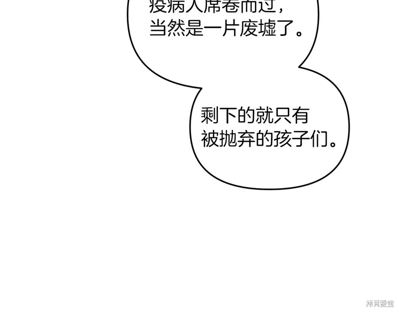 剑圣今天只想躺平,第98话,第148张