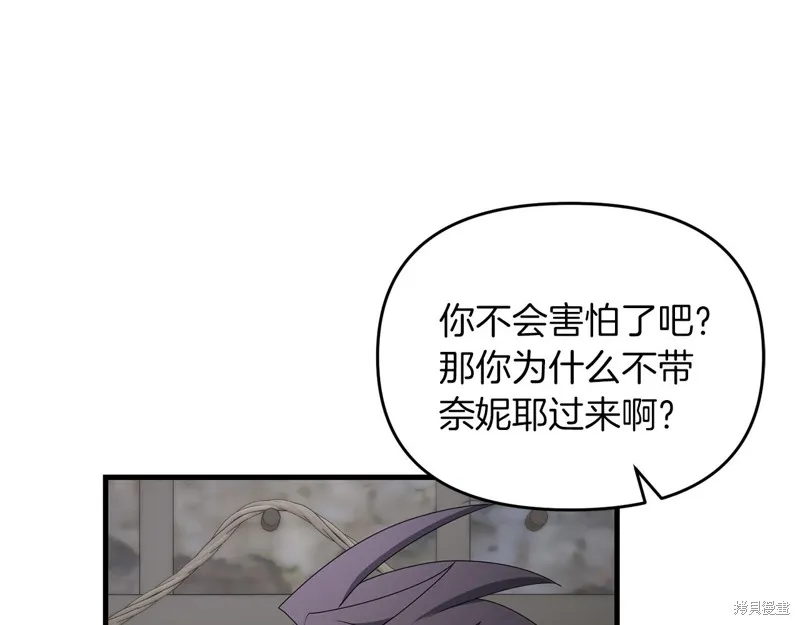 剑圣今天只想躺平,第98话,第149张