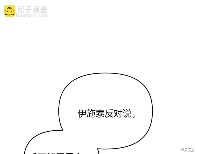 剑圣今天只想躺平,第98话,第161张