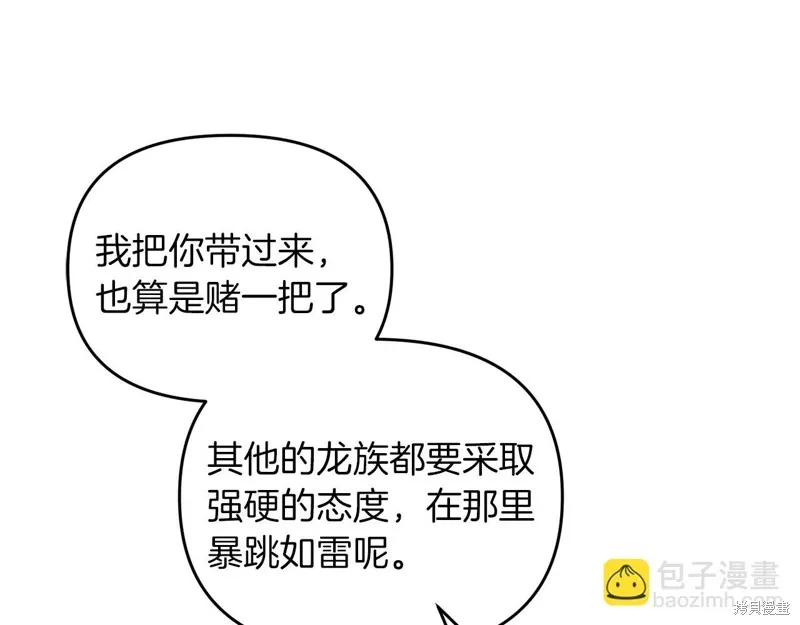 剑圣今天只想躺平,第98话,第164张