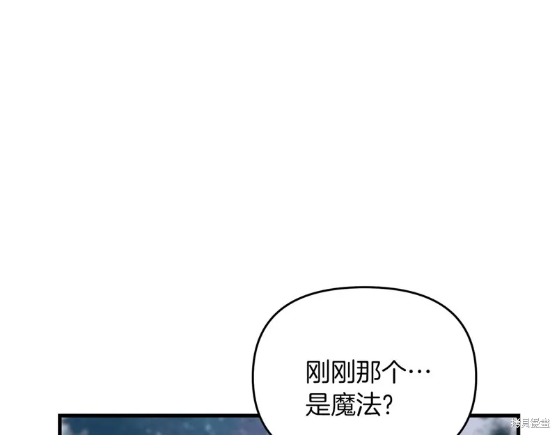 剑圣今天只想躺平,第98话,第17张