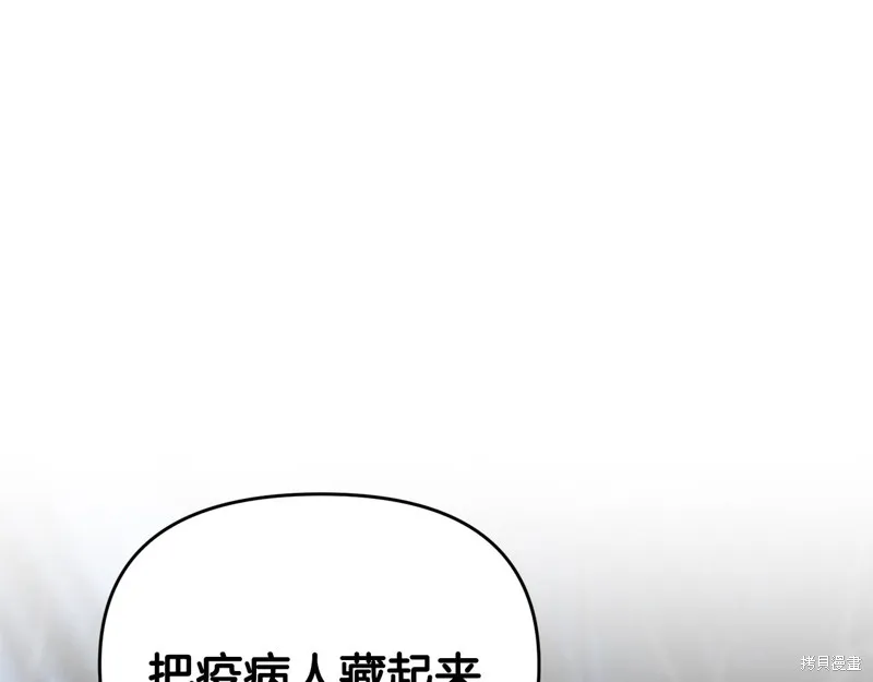 剑圣今天只想躺平,第98话,第171张