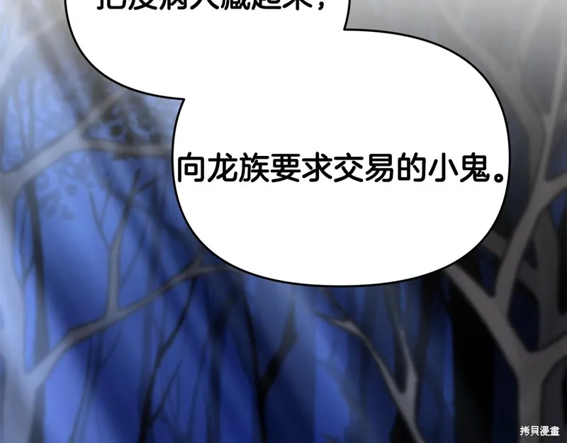 剑圣今天只想躺平,第98话,第172张