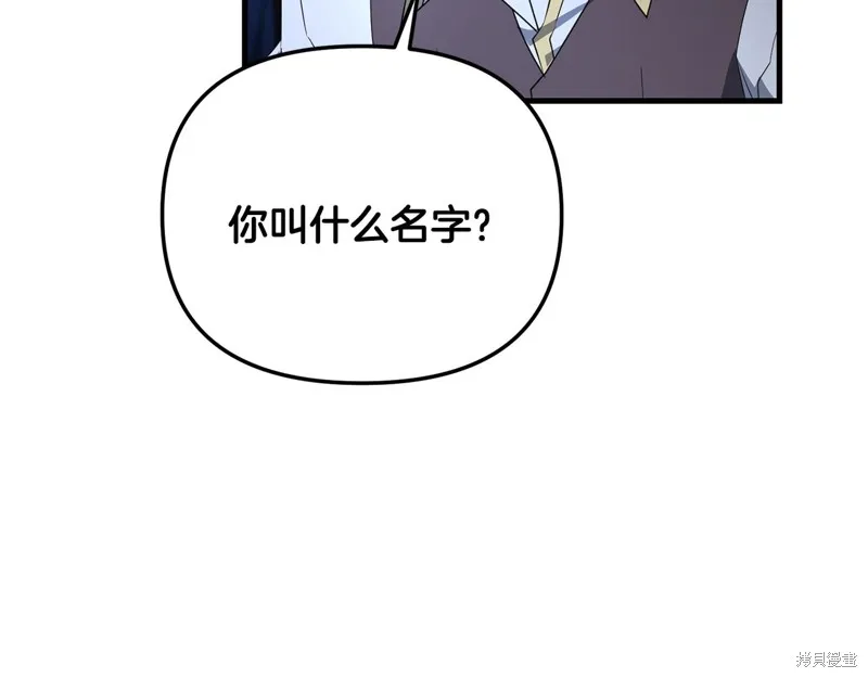 剑圣今天只想躺平,第98话,第181张