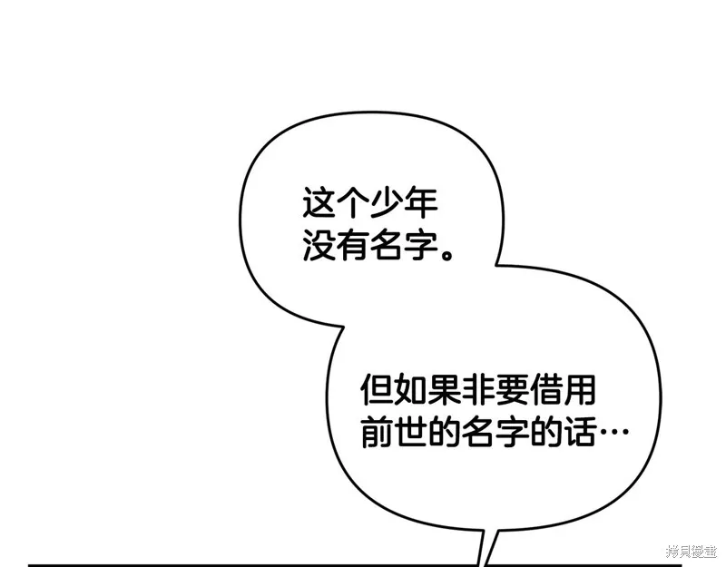 剑圣今天只想躺平,第98话,第182张