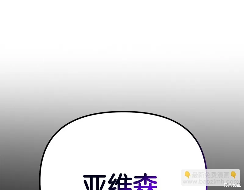 剑圣今天只想躺平,第98话,第184张