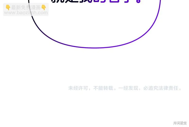 剑圣今天只想躺平,第98话,第189张