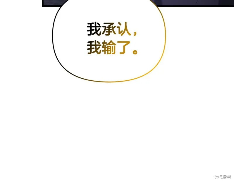 剑圣今天只想躺平,第98话,第23张