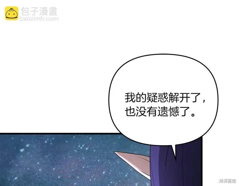 剑圣今天只想躺平,第98话,第24张