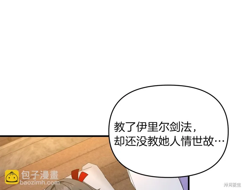剑圣今天只想躺平,第98话,第30张