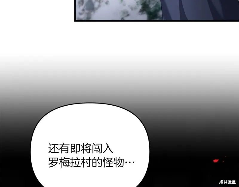 剑圣今天只想躺平,第98话,第33张