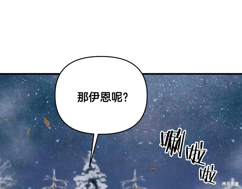 剑圣今天只想躺平,第98话,第37张