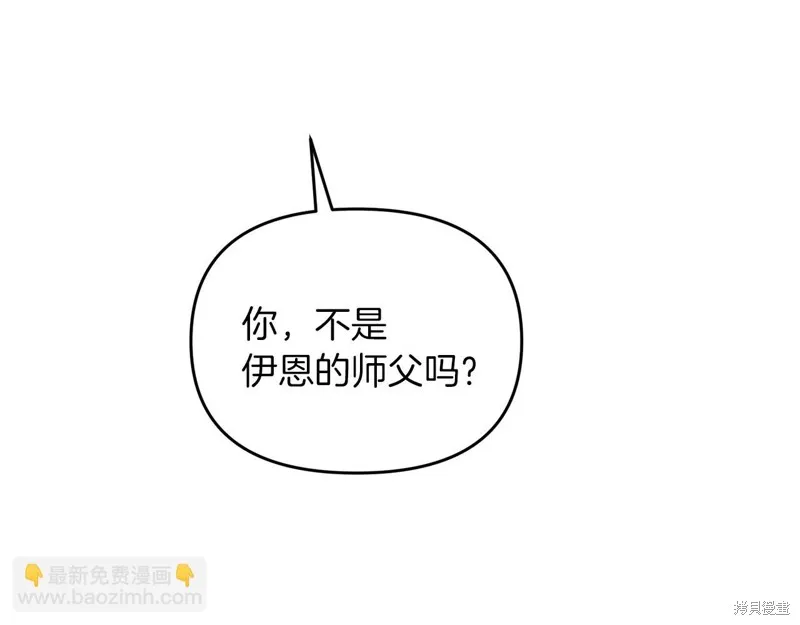 剑圣今天只想躺平,第98话,第39张