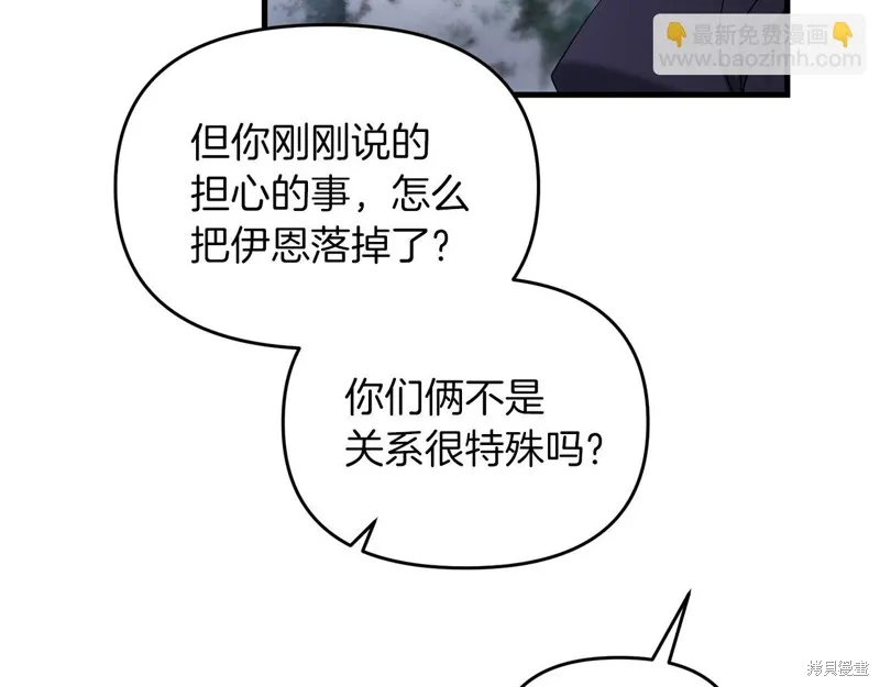 剑圣今天只想躺平,第98话,第42张