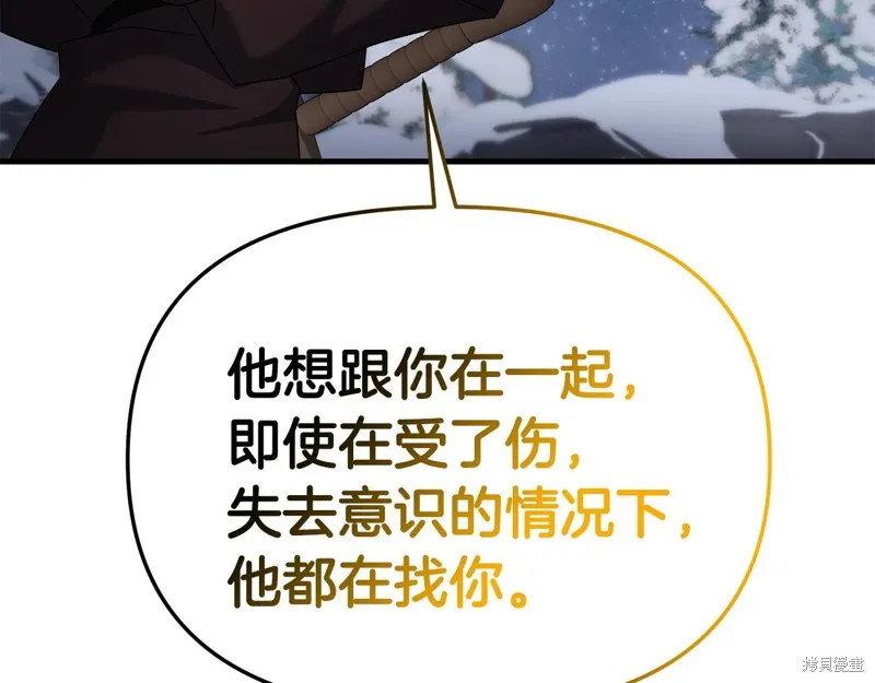 剑圣今天只想躺平,第98话,第46张