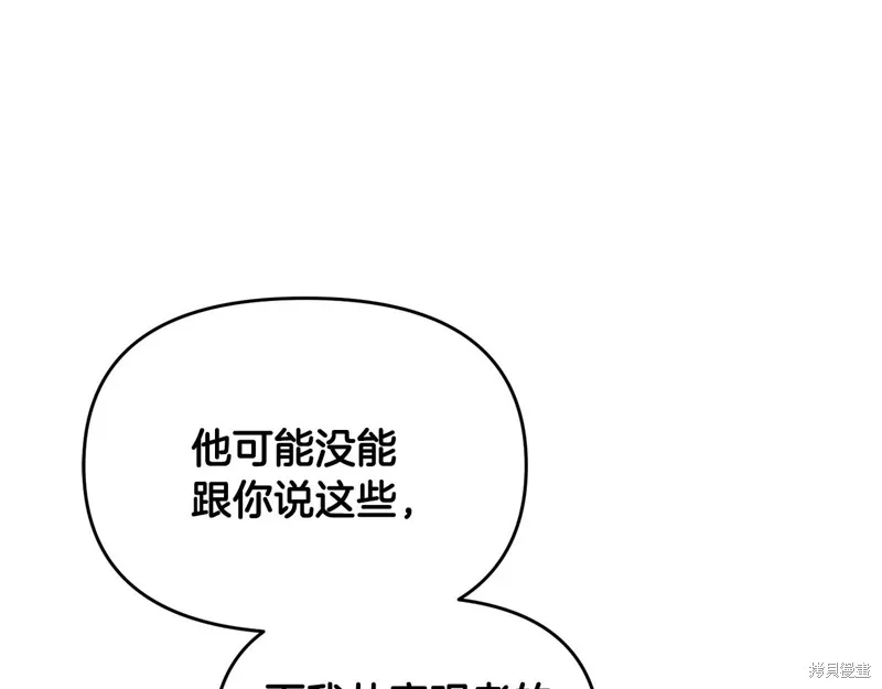 剑圣今天只想躺平,第98话,第48张