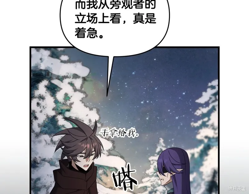 剑圣今天只想躺平,第98话,第49张