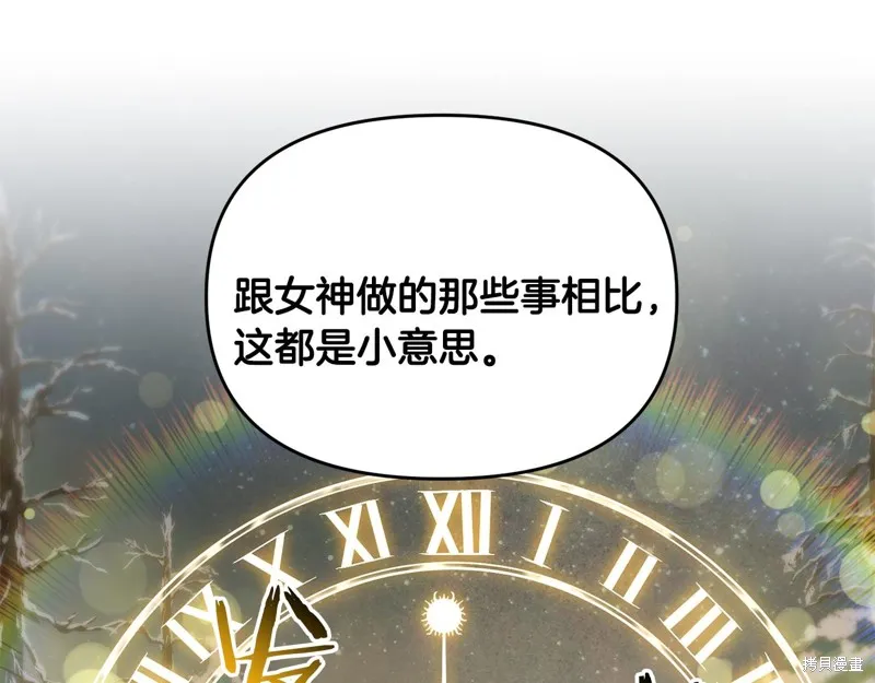 剑圣今天只想躺平,第98话,第57张
