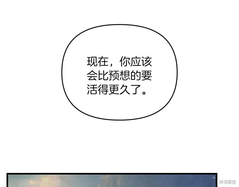 剑圣今天只想躺平,第98话,第60张