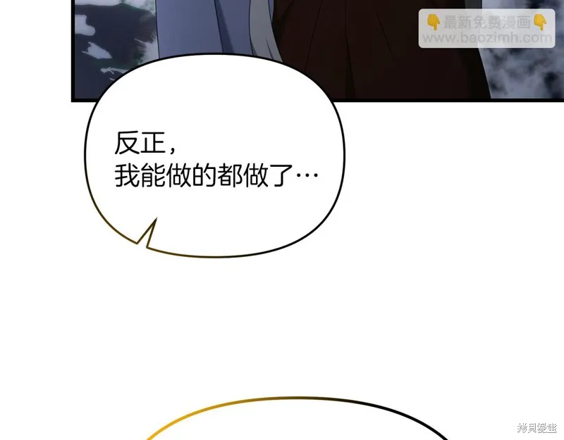 剑圣今天只想躺平,第98话,第65张