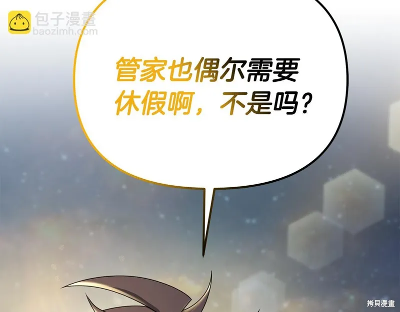 剑圣今天只想躺平,第98话,第66张