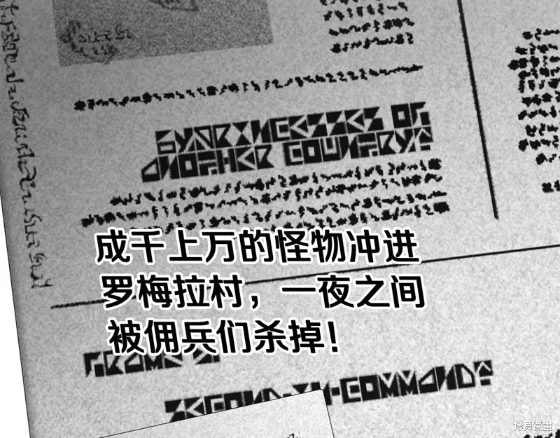剑圣今天只想躺平,第98话,第74张