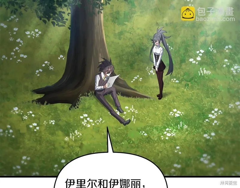 剑圣今天只想躺平,第98话,第77张