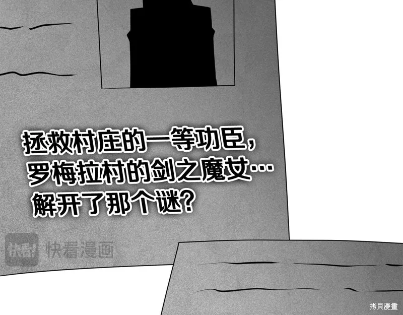 剑圣今天只想躺平,第98话,第79张