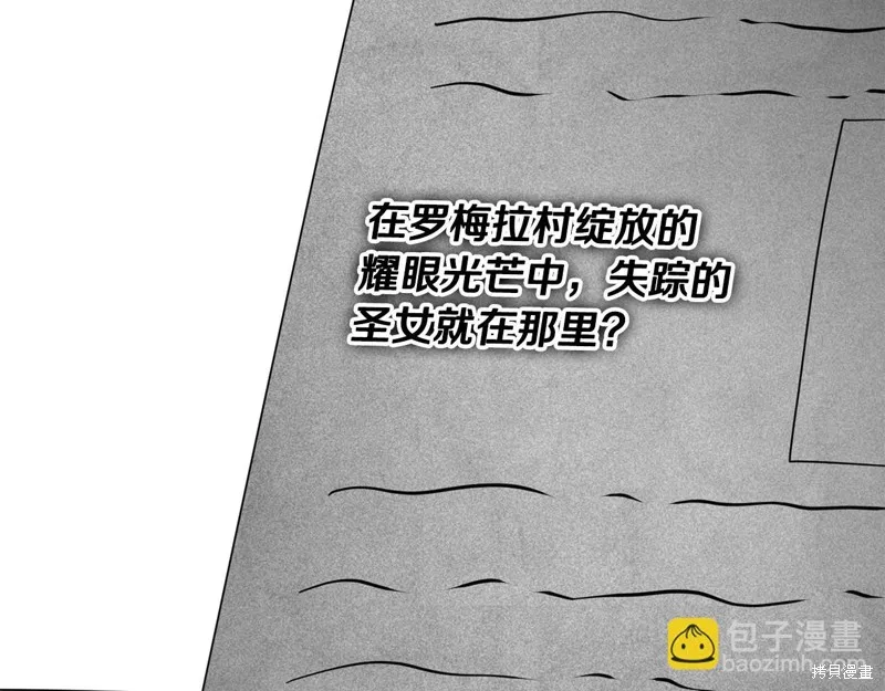 剑圣今天只想躺平,第98话,第80张