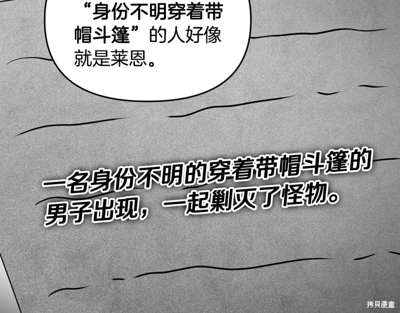 剑圣今天只想躺平,第98话,第85张
