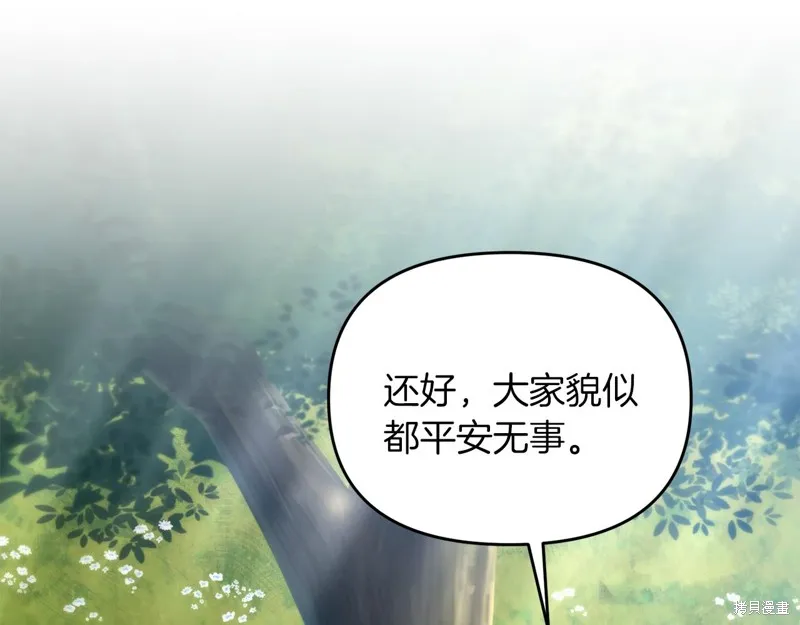 剑圣今天只想躺平,第98话,第87张