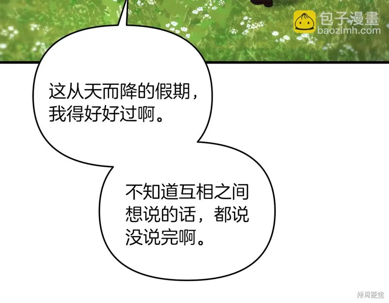 剑圣今天只想躺平,第98话,第89张