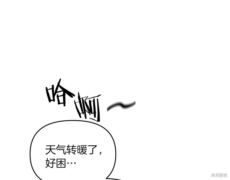 剑圣今天只想躺平,第98话,第90张