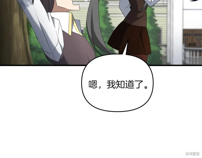 剑圣今天只想躺平,第98话,第92张