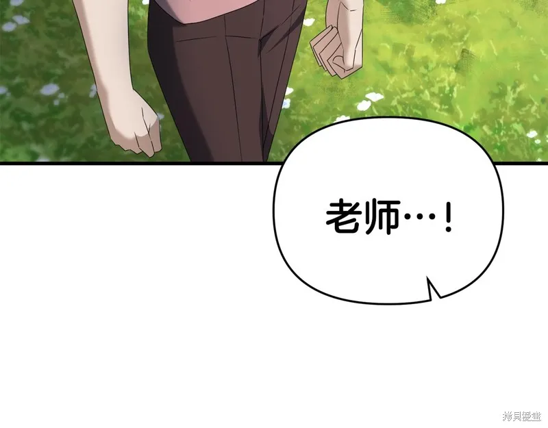 剑圣今天只想躺平,第98话,第97张