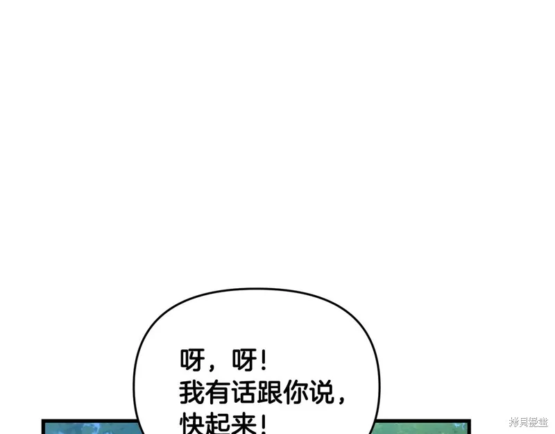 剑圣今天只想躺平,第98话,第98张