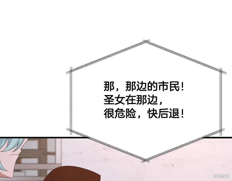 剑圣今天只想躺平,第118话,第10张