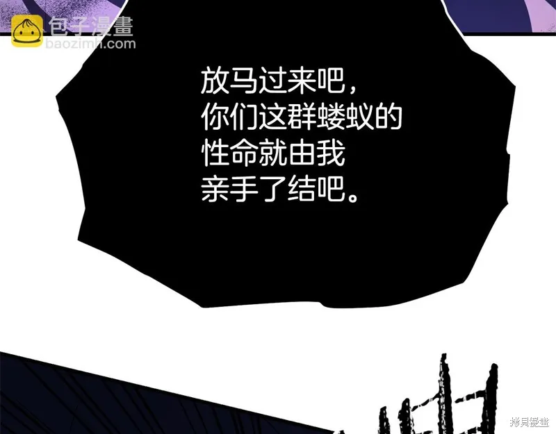 剑圣今天只想躺平,第118话,第103张
